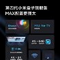 Xiaomi Mi Box 4S MAX