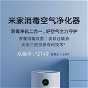 Lo último de Xiaomi es un purificador de aire con un cañón de plasma y luz ultravioleta que desinfecta el aire