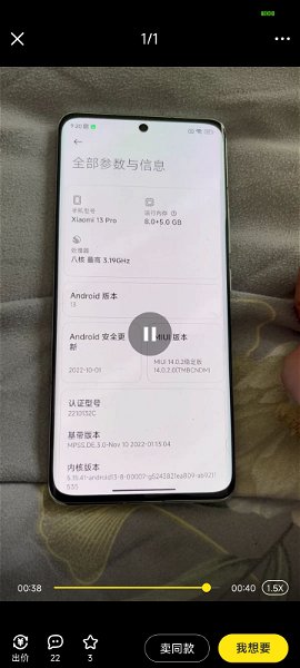 El Xiaomi 13 Pro sale a la luz un día antes de su lanzamiento