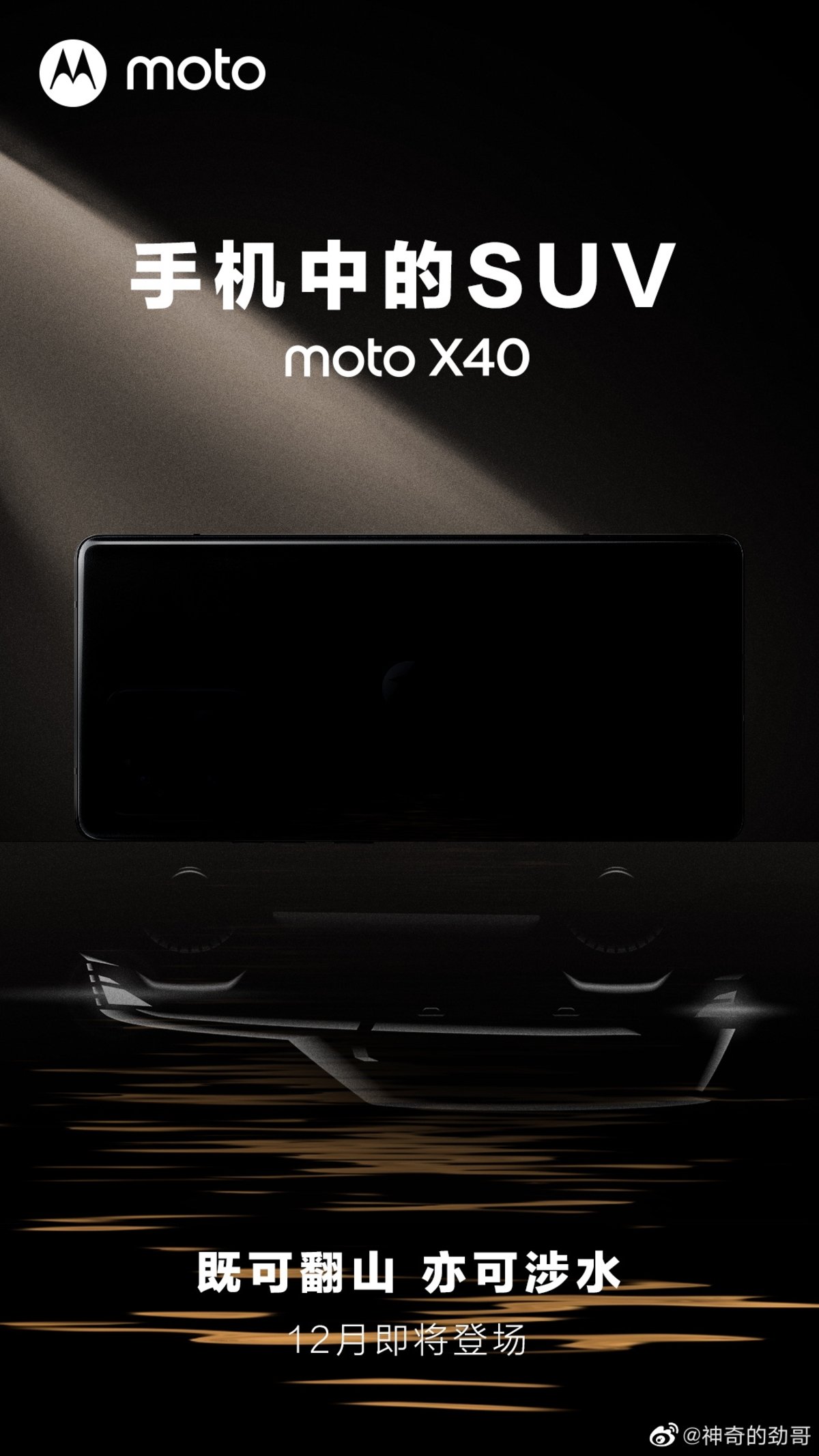 Imagen teaser del Motorola Edge 40 Pro