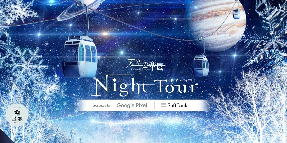 Night Tour presented by Google Pixel