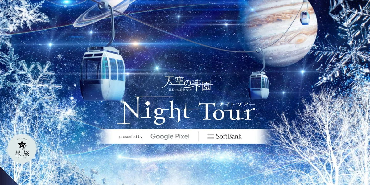 Night Tour presented by Google Pixel