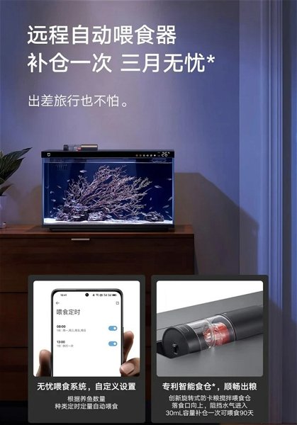 Vas a querer tener peces: Xiaomi lanza este acuario inteligente que sólo cuesta 53 euros