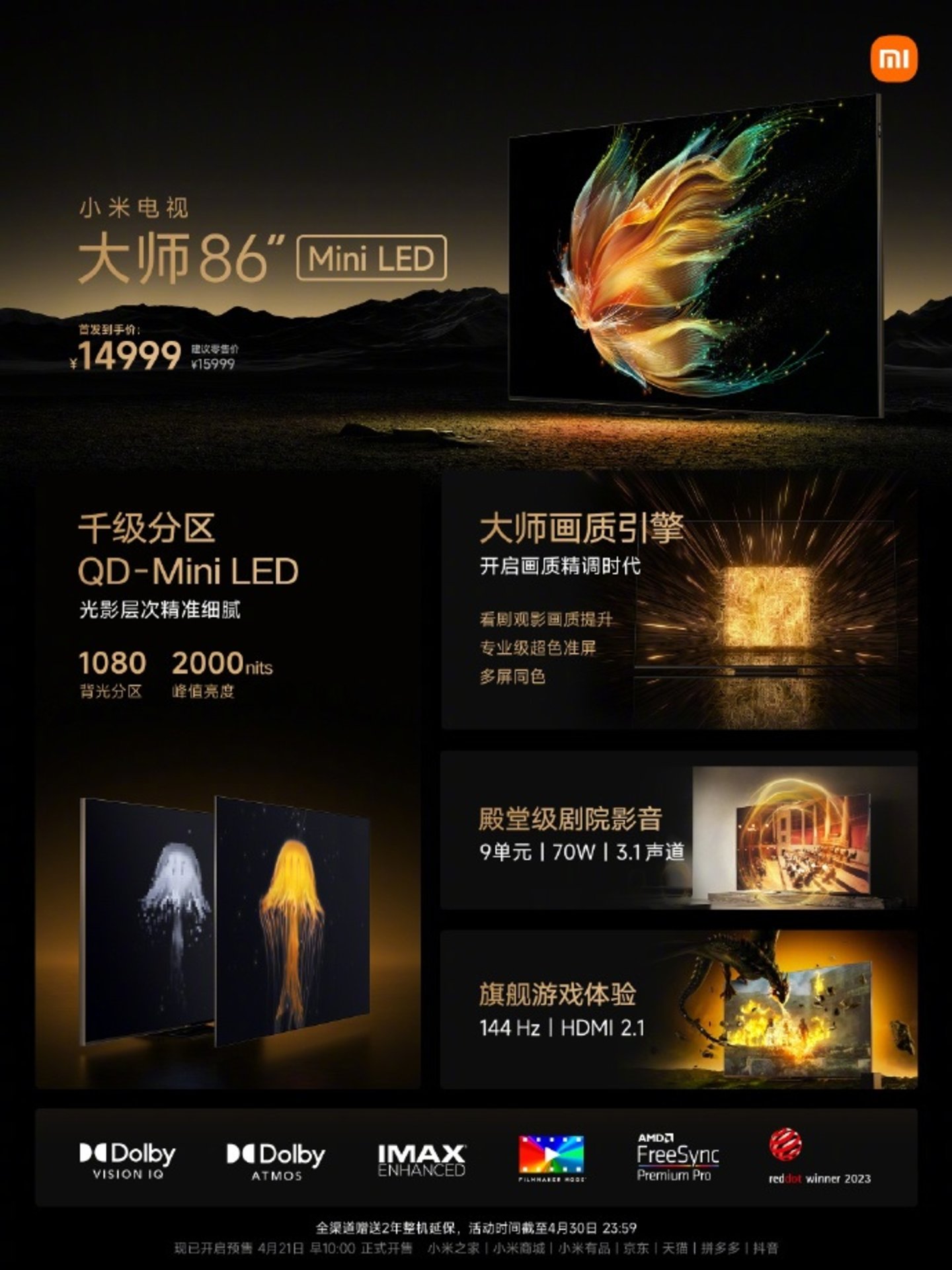 Xiaomi se salta sus reglas de oro con este lanzamiento: cuesta más de 2300 dólares
