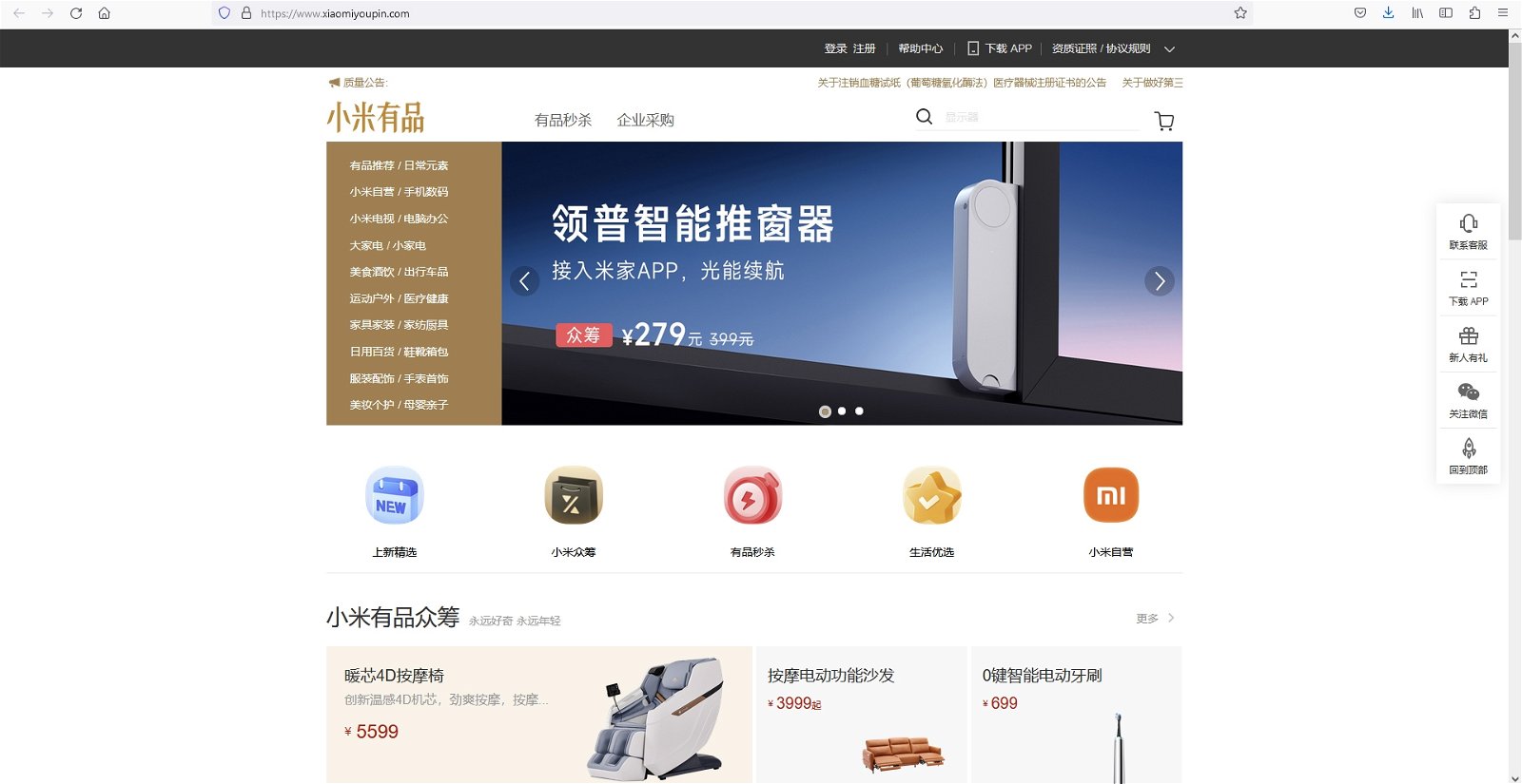 Captura de pantalla de YouPin Xiaomi