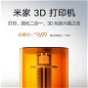 Xiaomi lanza su primera impresora 3D: diseño futurista y un precio rompedor