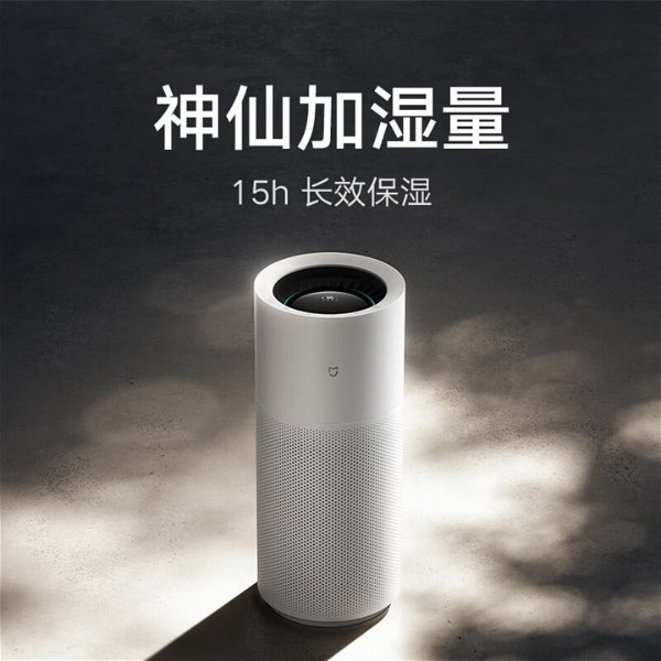 Parece una papelera futurista, pero en realidad es el nuevo humidificador de Xiaomi