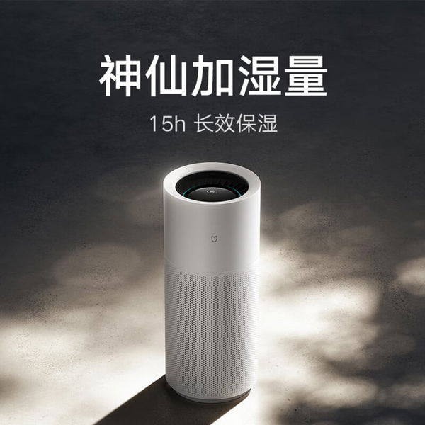 Parece una papelera futurista, pero en realidad es el nuevo humidificador de Xiaomi