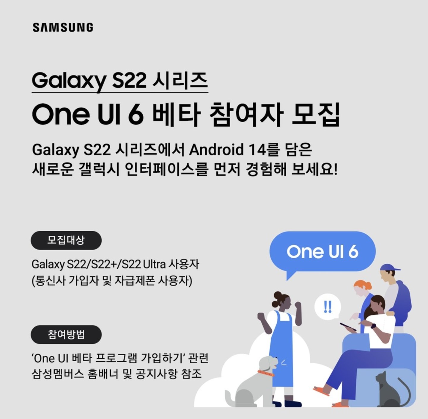 Samsung Galaxy S22 con One UI 6