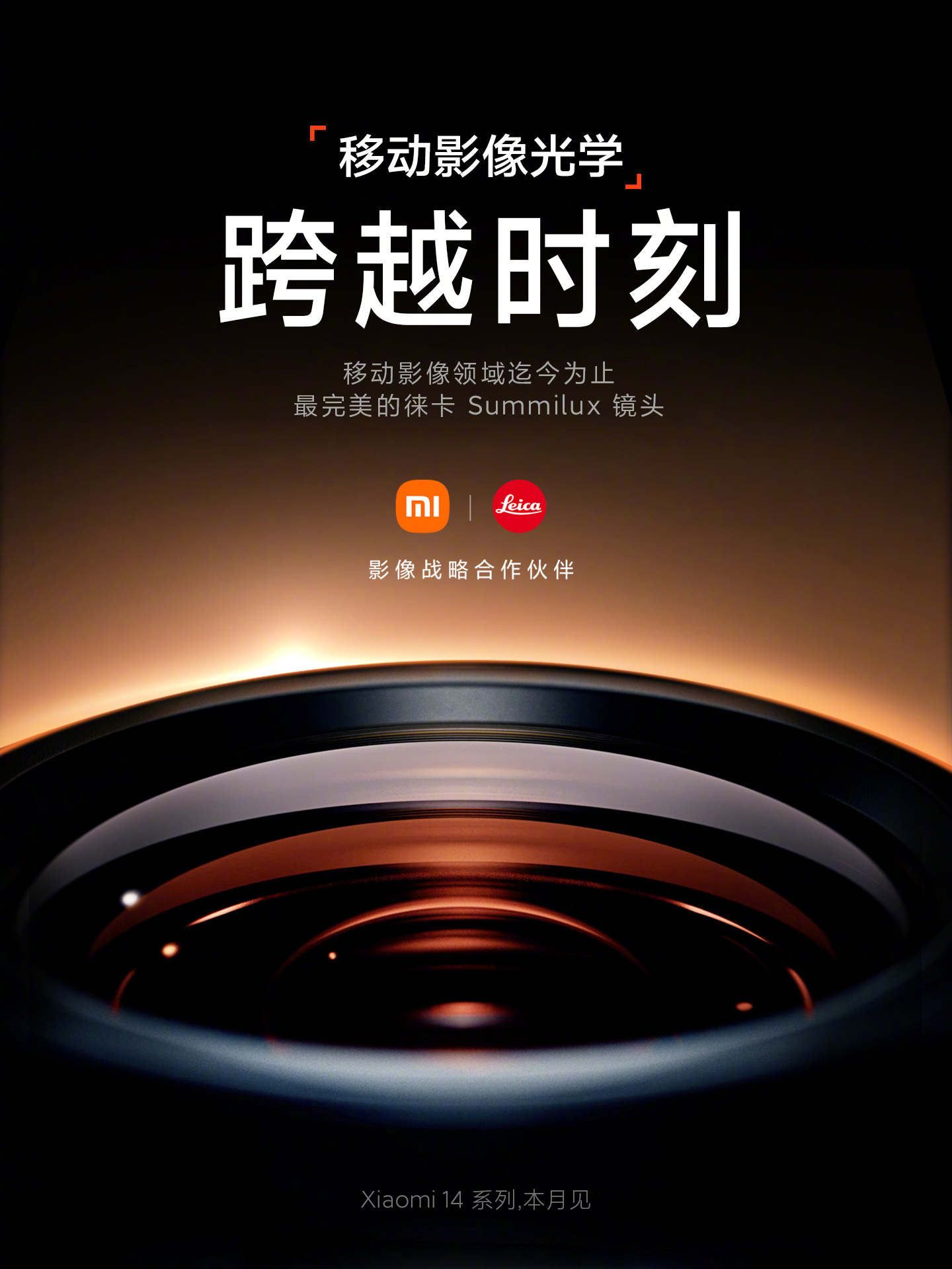 Revelan de forma oficial las características de la cámara Leica del nuevo  Xiaomi 14