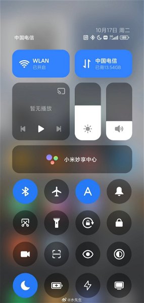 Las primeras capturas de pantalla de Xiaomi HyperOS confirman un diseño muy similar al de MIUI