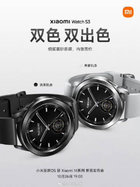 El Xiaomi Watch S3, el primer reloj de la marca con HyperOS, llegará al mercado con los nuevos Xiaomi 14