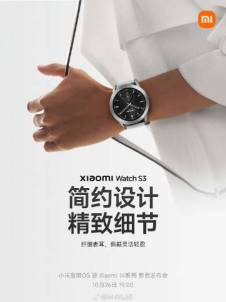 El Xiaomi Watch S3, el primer reloj de la marca con HyperOS, llegará al mercado con los nuevos Xiaomi 14