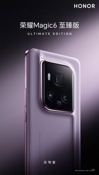 HONOR revela el diseño del espectacular Magic6 Ultimate diseñado junto a Porsche Design