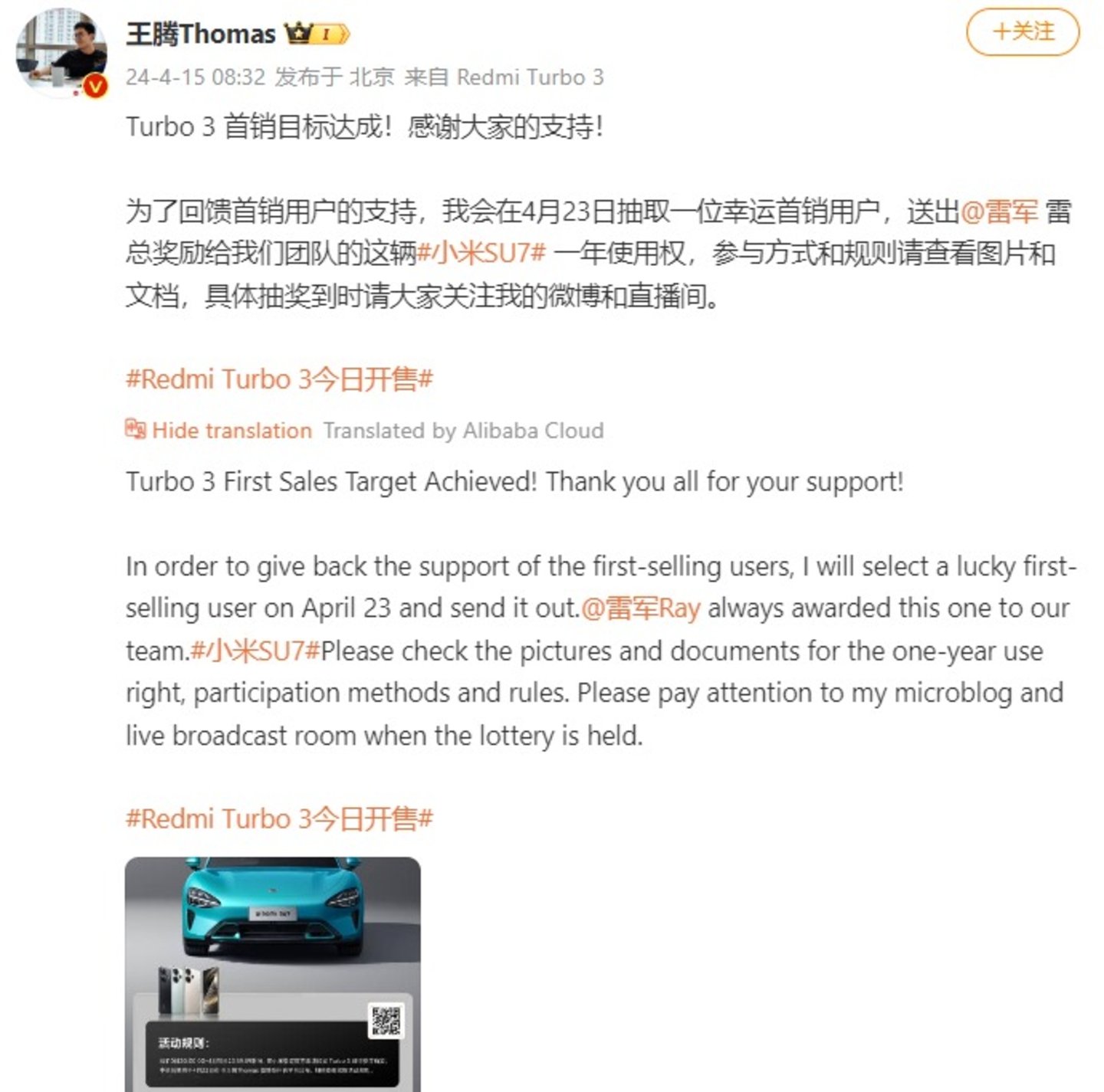 Un afortunado comprador del Redmi Note Turbo 3 podrá conducir el Xiaomi SU7 durante un año