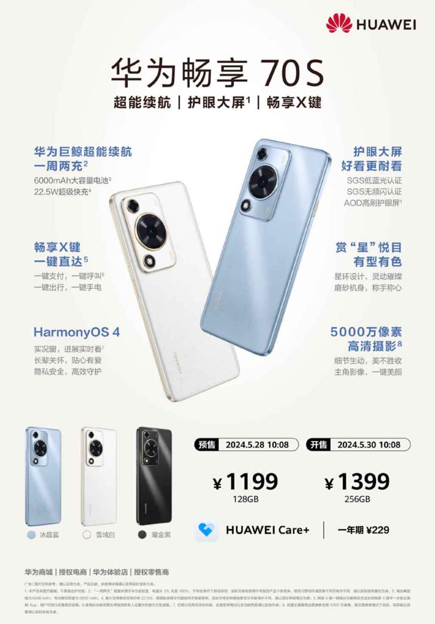 HUAWEI lanza un gama media con diseño inspirado en el Pura 70 y gran batería por menos de 200 euros al cambio