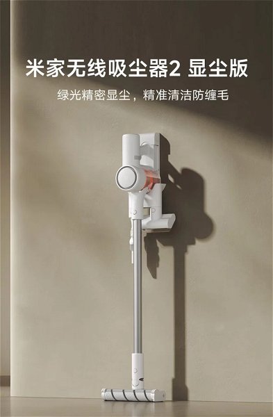 Xiaomi renueva su aspiradora de mano más avanzada con un sistema de iluminación láser