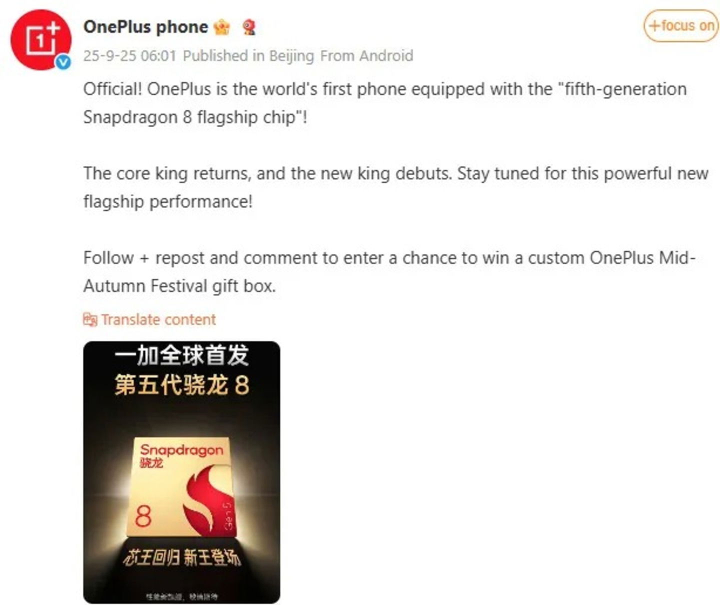 Está será la primera marca en lanzar un smartphone con el nuevo procesador Qualcomm Snapdragon 8 Gen 5