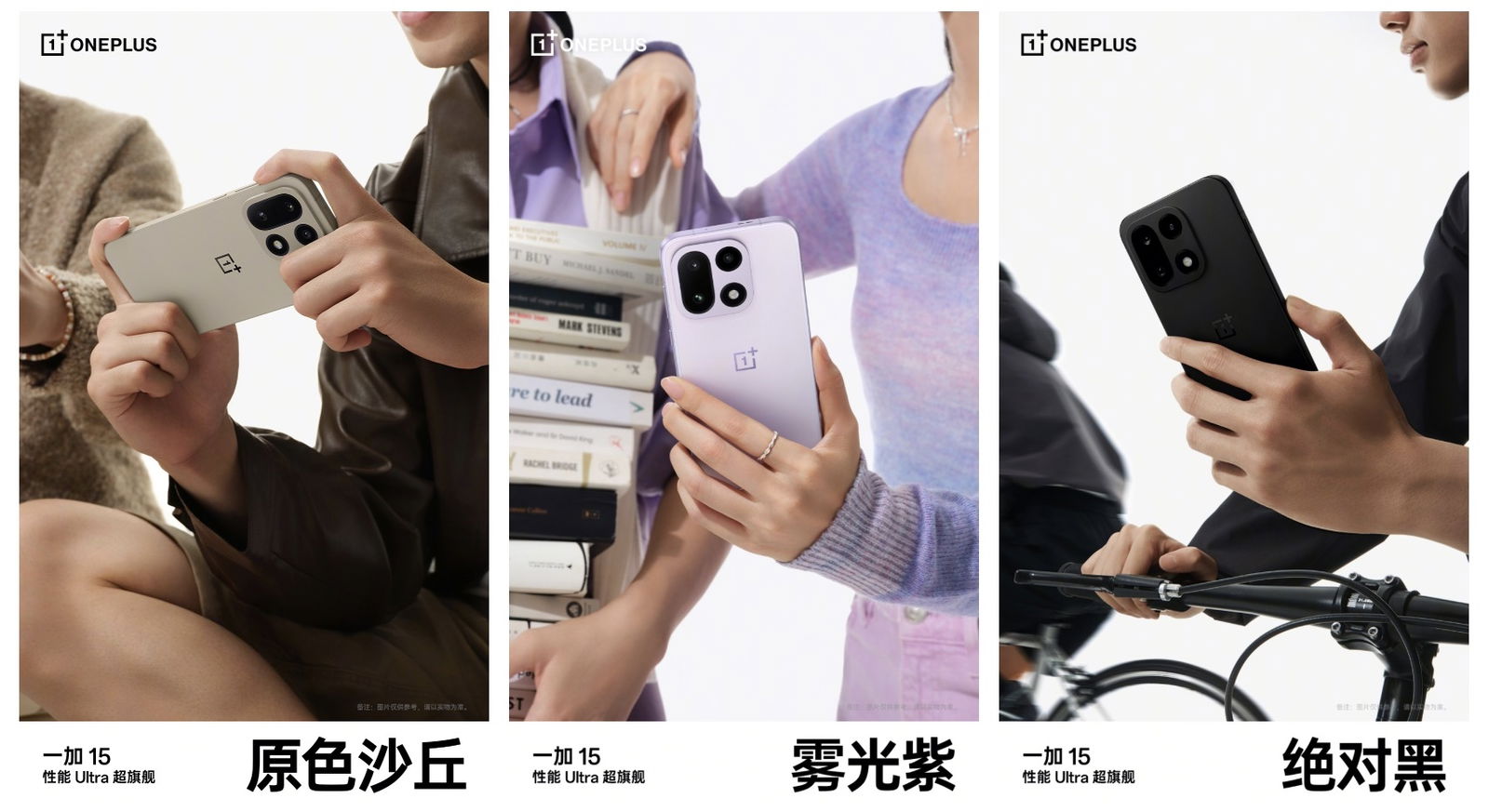 Presentación OnePlus 15