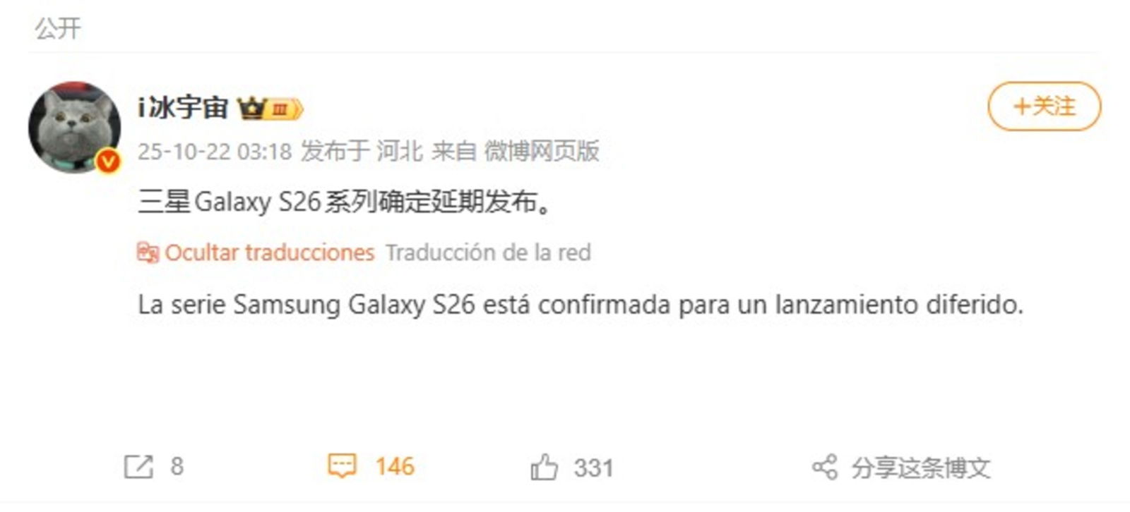El futuro de los Galaxy S será diferente: motivos y consecuencias del retraso de Samsung con los nuevos Galaxy S26