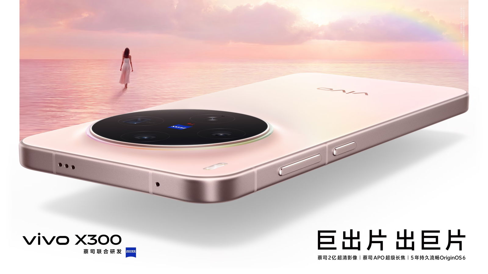 Los nuevos vivo X300 y vivo X300 Pro son oficiales: diseño renovado, más potencia con MediaTek y la mejor fotografía firmada por ZEISS