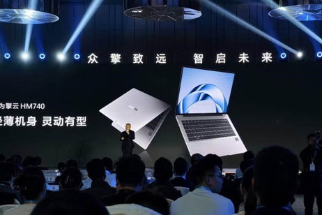 Ni Android ni Windows: HUAWEI acaba de lanzar su primer portátil con HarmonyOS Ni Android ni Windows: HUAWEI acaba de lanzar su primer portátil con HarmonyOS