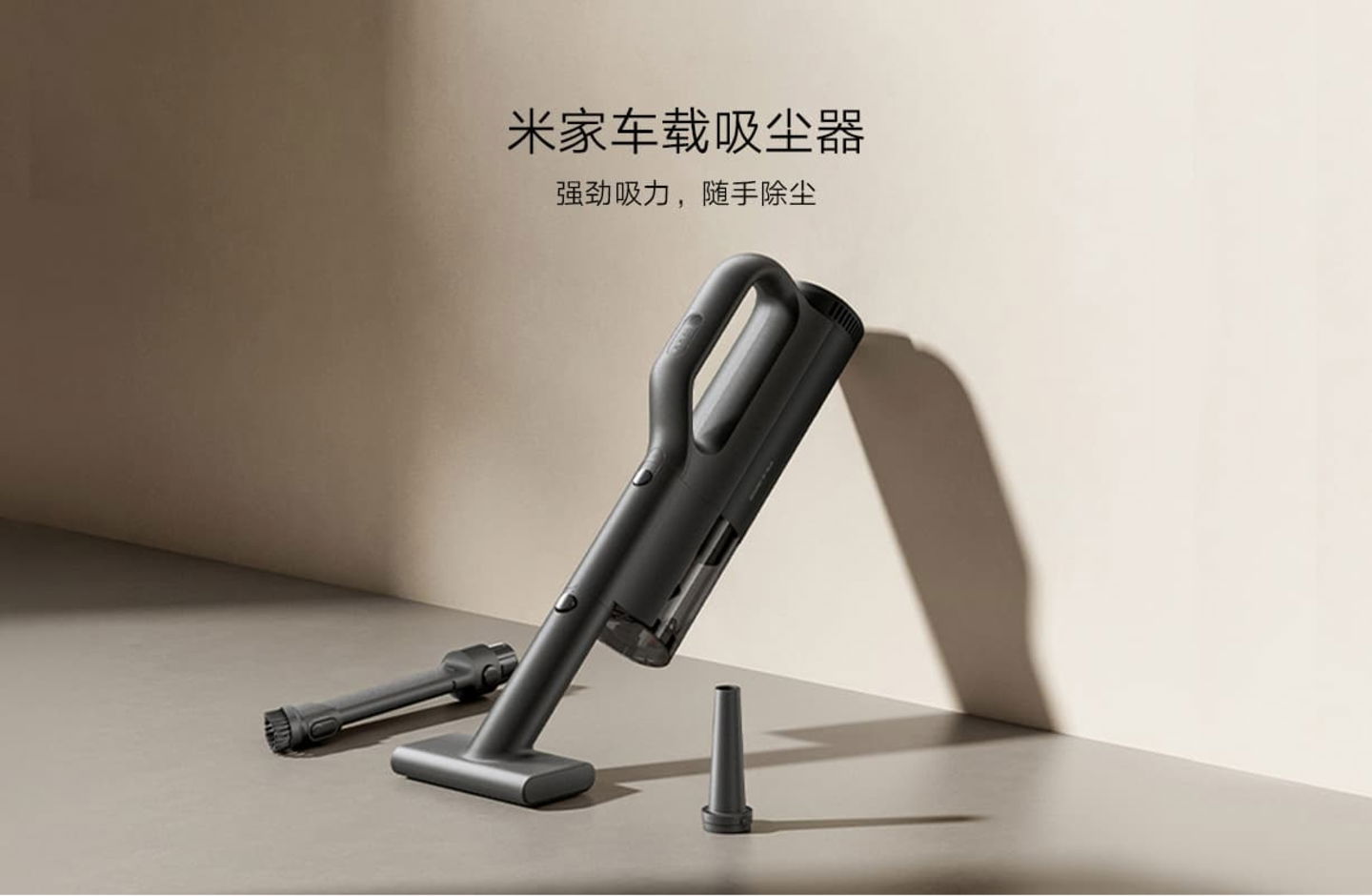 Si te haces con este gadget de Xiaomi, entonces podrás mantener tus muebles limpios de todo rastro de suciedad
