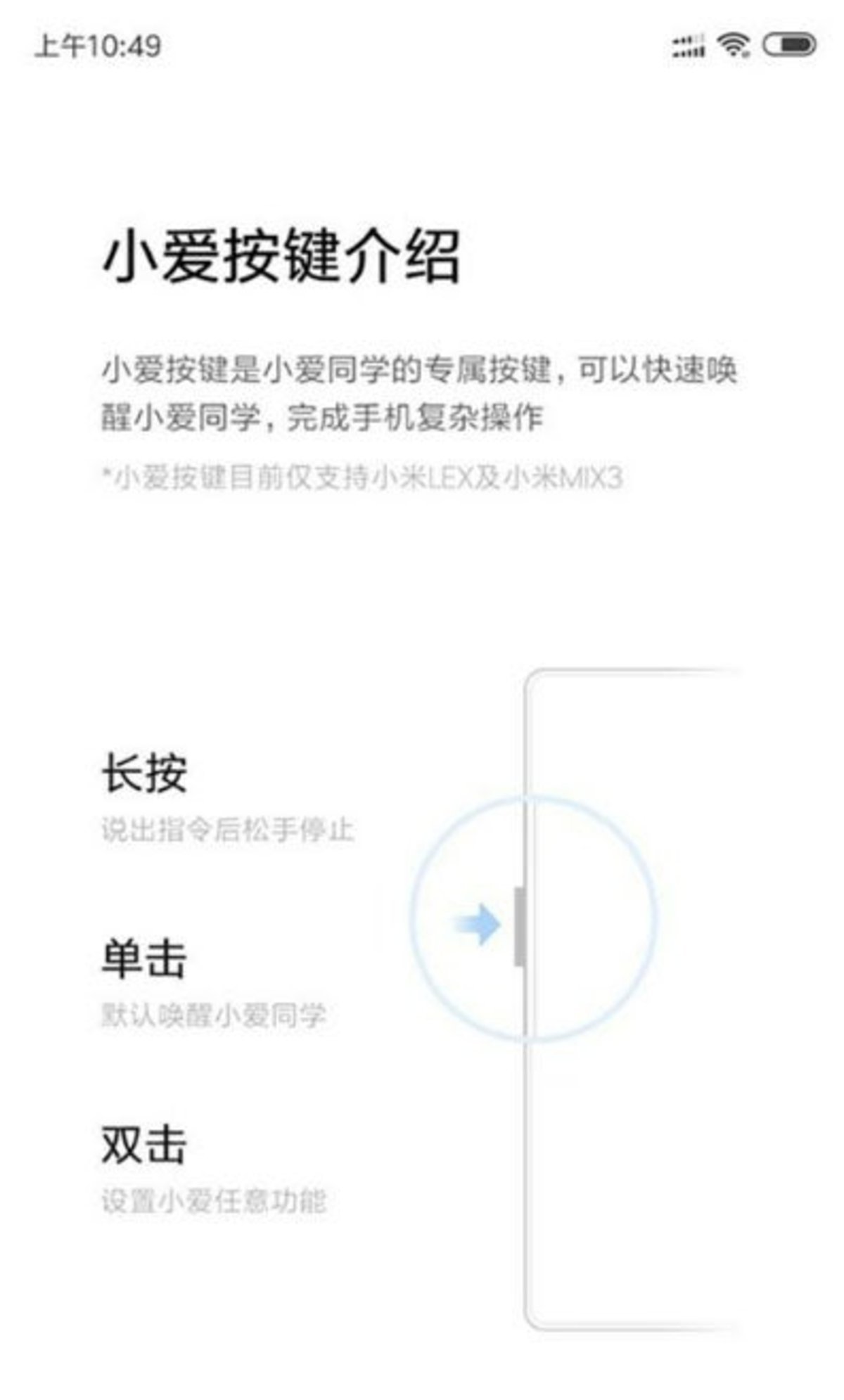 El Xiaomi Mi Mix 3 tendrá un botón para activar el asistente Xiao AI