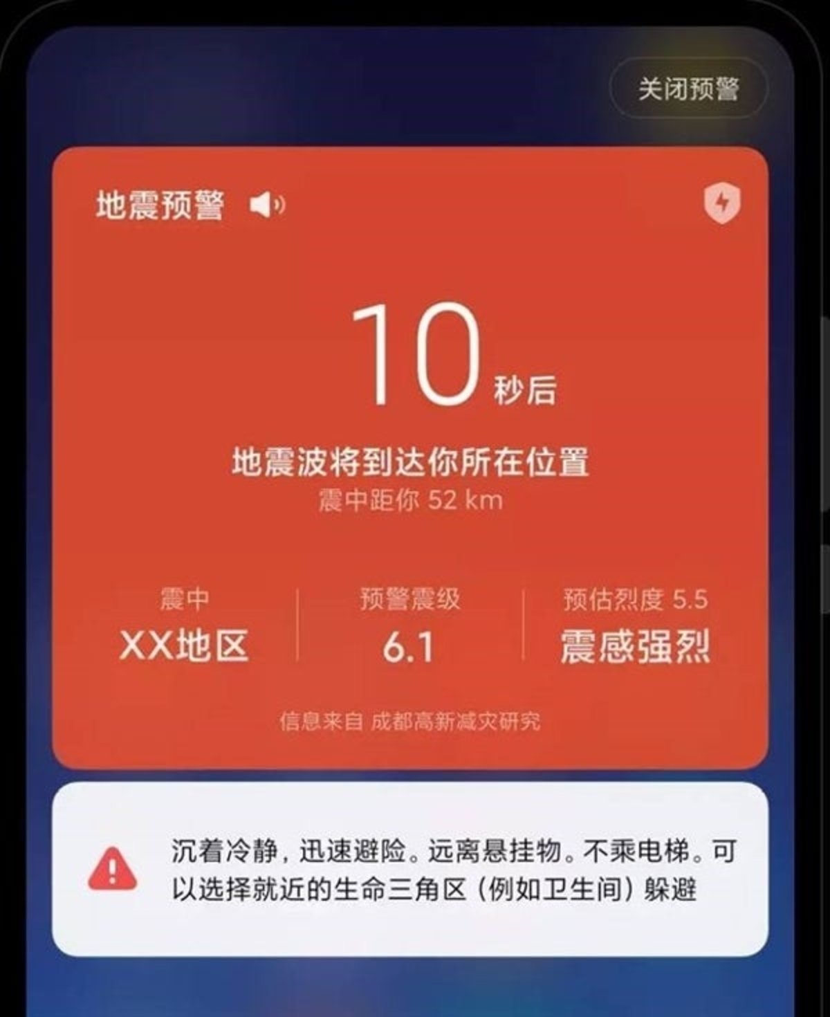 Xiaomi activará un avisador de terremotos en sus móviles con MIUI