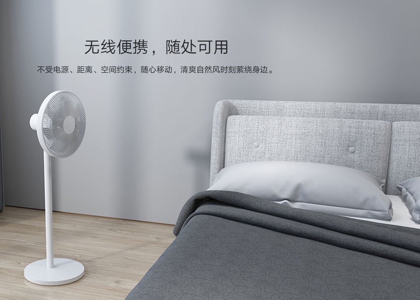 Ventilador Xiaomi