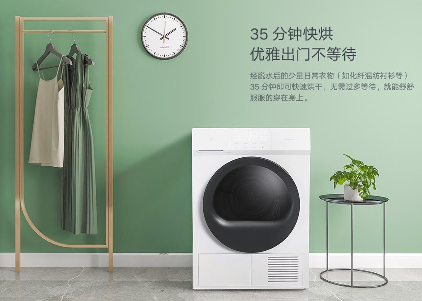 Así es la nueva secadora de ropa de Xiaomi