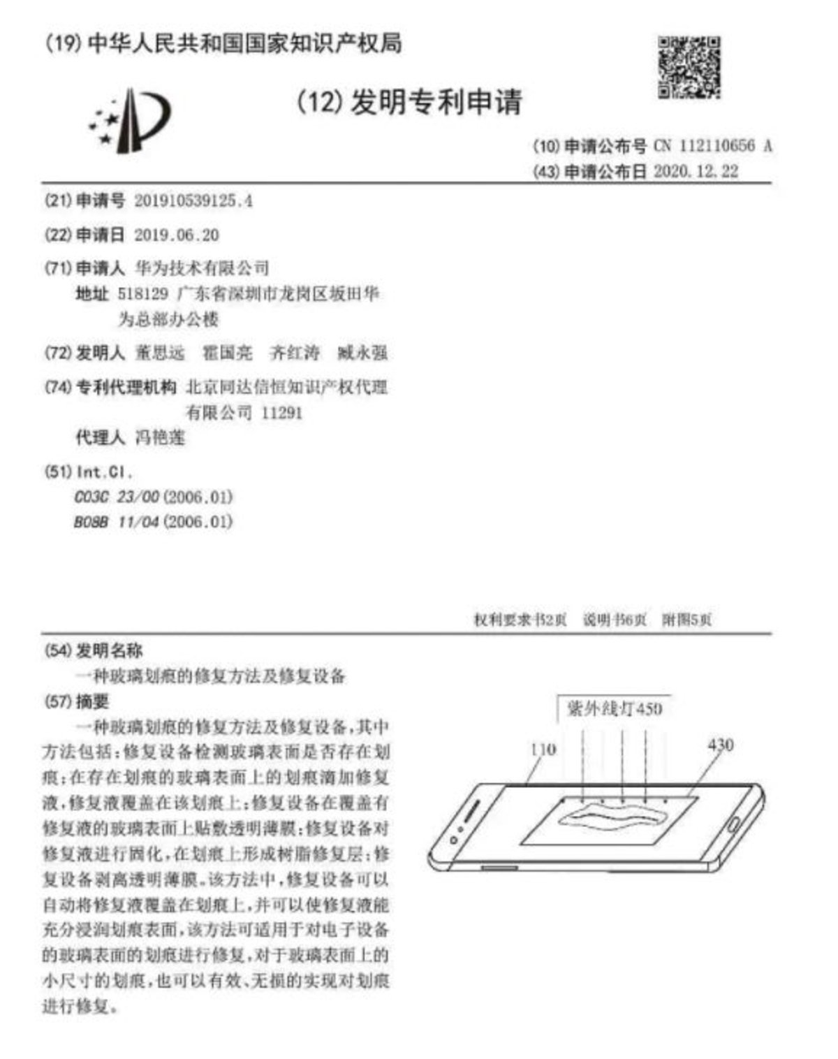 patente huawei