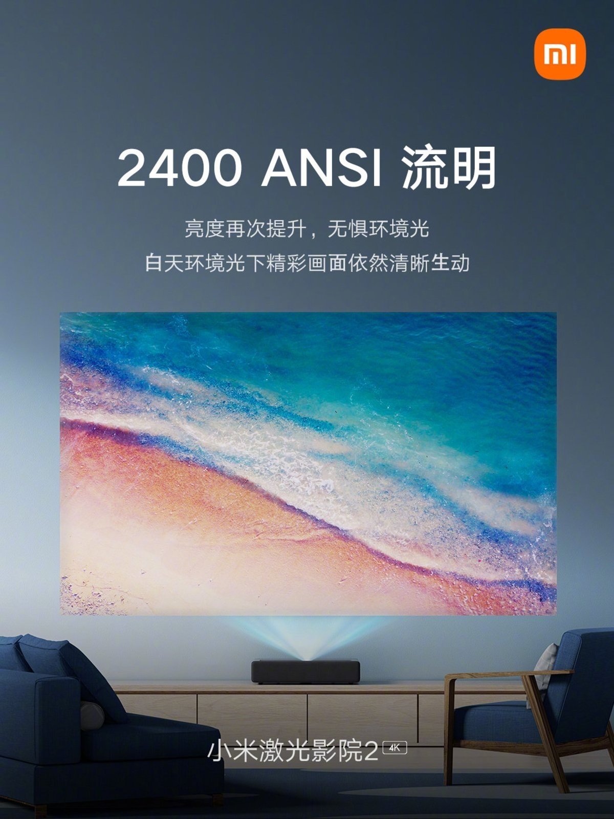Xiaomi offers the world's first laser projector compatible with Dolby Vision