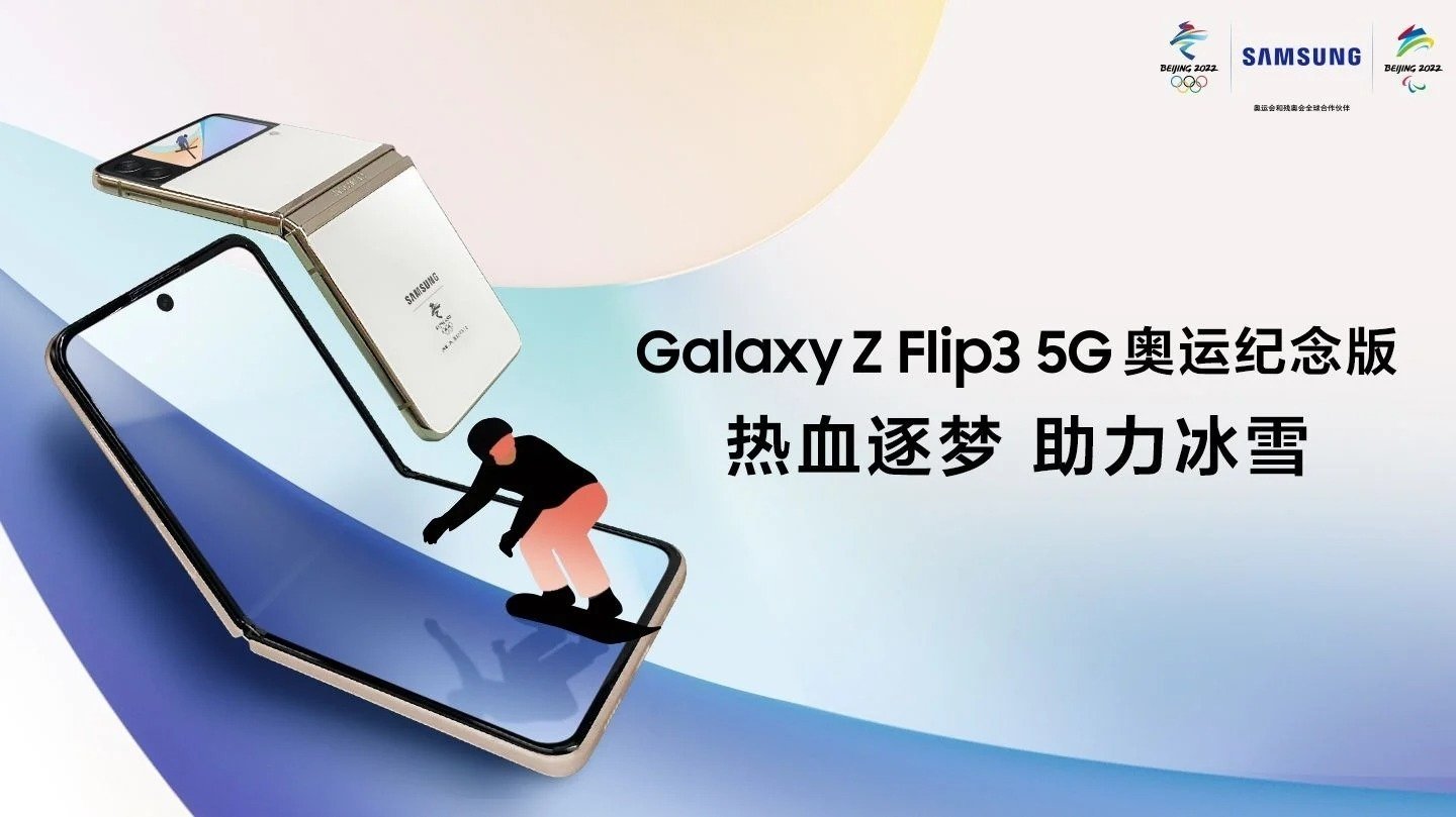 Samsung Galaxy Z Flip3 edizione Olimpiadi invernali
